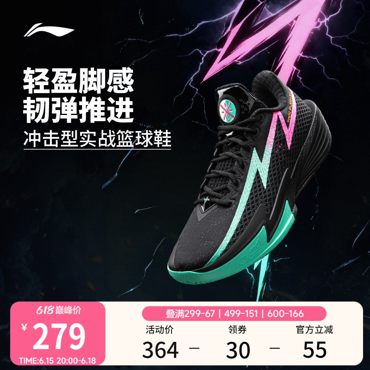 李宁闪电2 | 韦德篮球鞋男新款轻量高回弹耐久专业实战缓震运动鞋