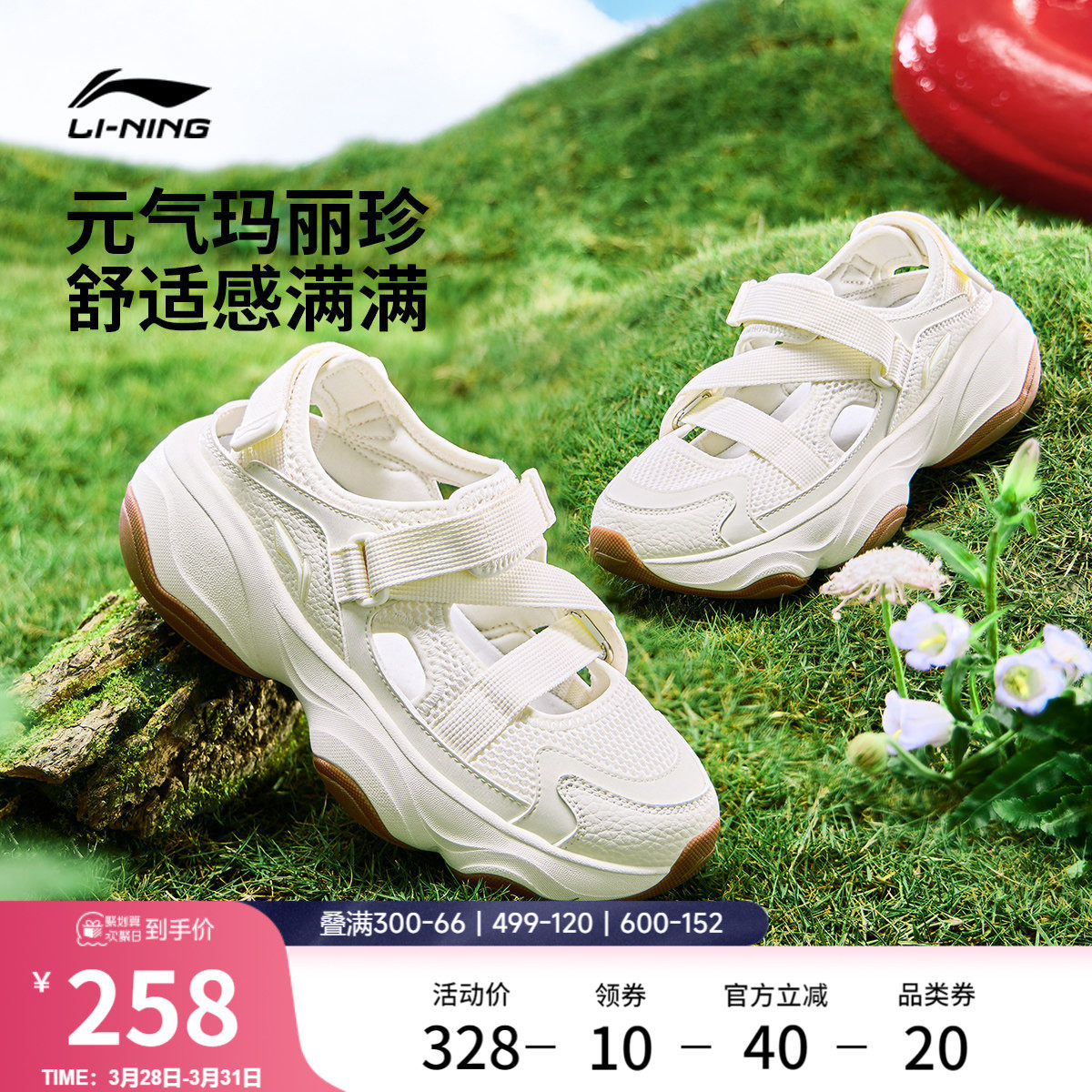 李宁蜜糖丨凉鞋女鞋夏季新款玛丽珍厚底增高百搭舒适透气运动鞋子