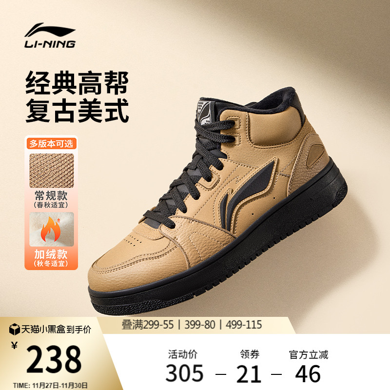李宁天迹HI男女同款休闲鞋运动鞋