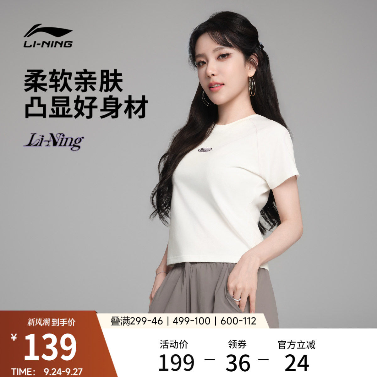 李宁LPL圆领女休闲短袖T恤运动服