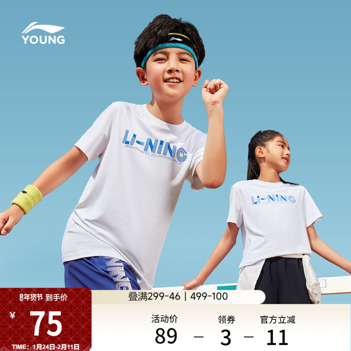 李宁童装短袖T恤男女小大童新款综合体能系列夏季圆领上衣童装,运动服/休闲服装,运动T恤,淘宝优惠券,粉丝福利购,淘宝优惠卷