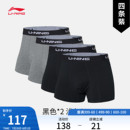 成人跑步平角内裤 李宁运动内裤 官方旗舰正品 训练男士 不予退换货 款