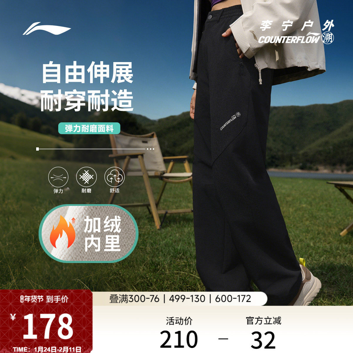 李宁户外CF溯丨运动裤女士加绒保暖反光裤子冬季直筒梭织运动裤,运动服/休闲服装,运动长裤,淘宝优惠券,粉丝福利购,淘宝优惠卷