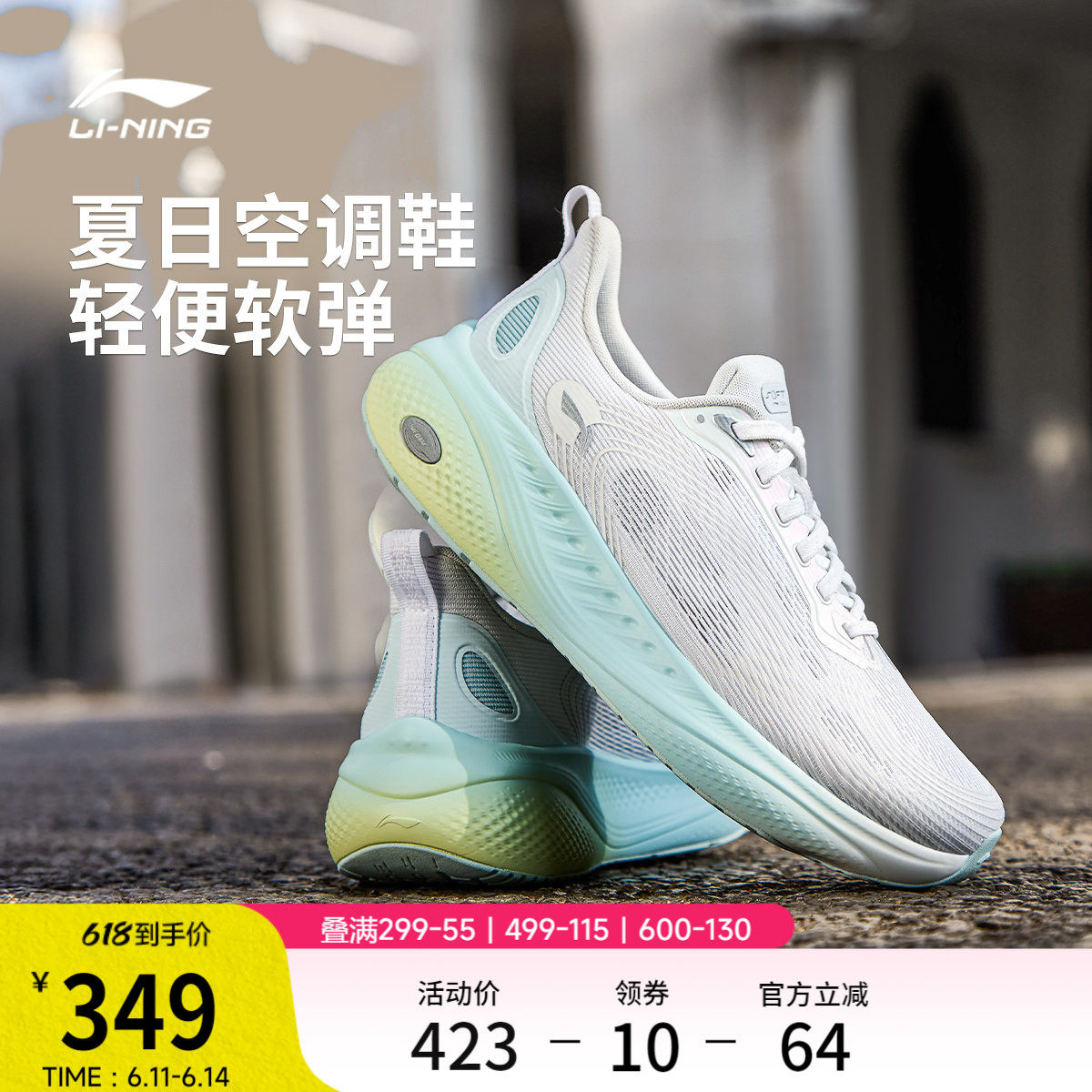李宁SOFTCOOL3女运动休闲鞋子