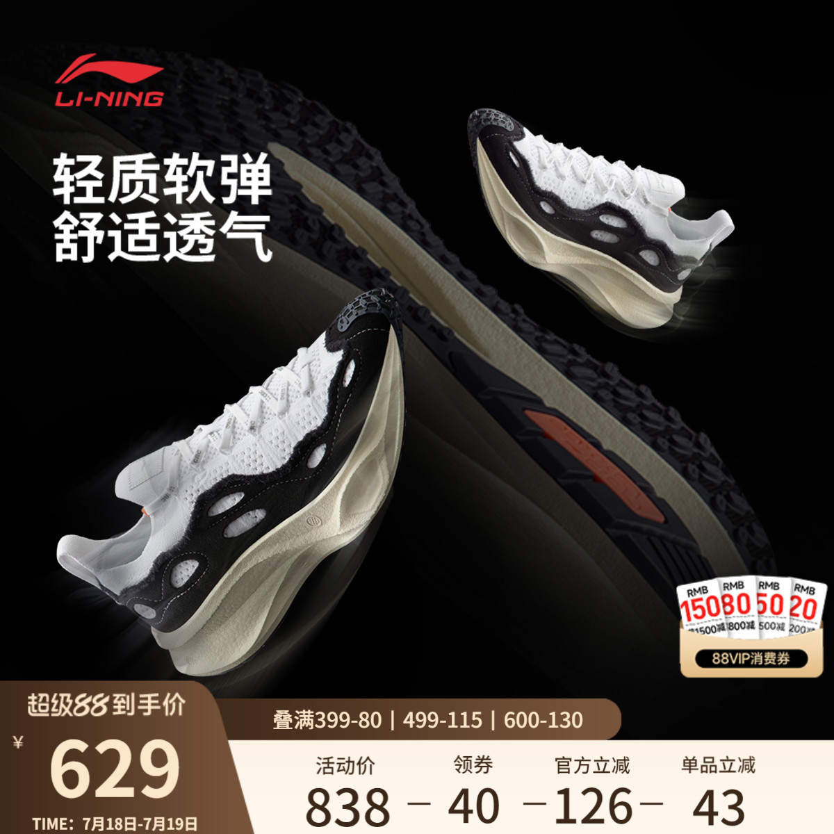 李宁飞电TRAIL男女同款运动鞋