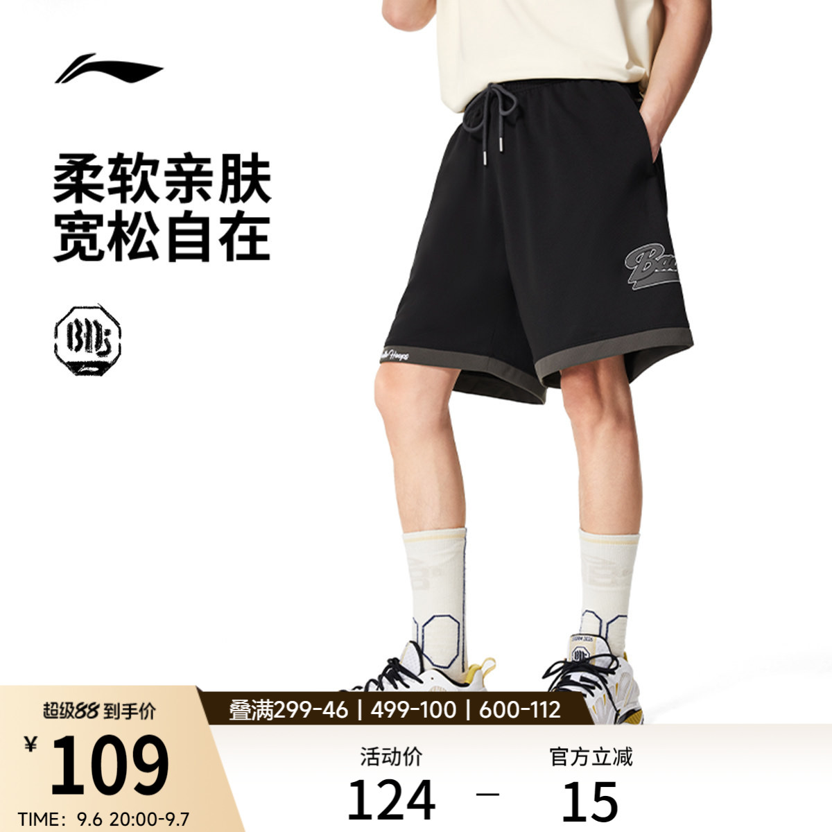 李宁宽松男刺绣比赛裤运动裤图片