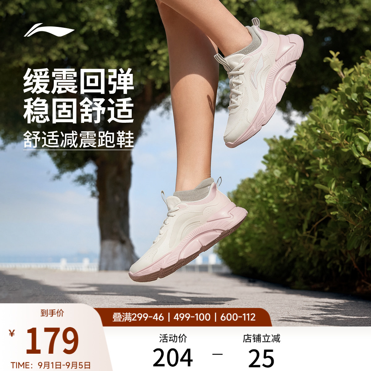 李宁轻飏女官方正品休闲跑步鞋图片