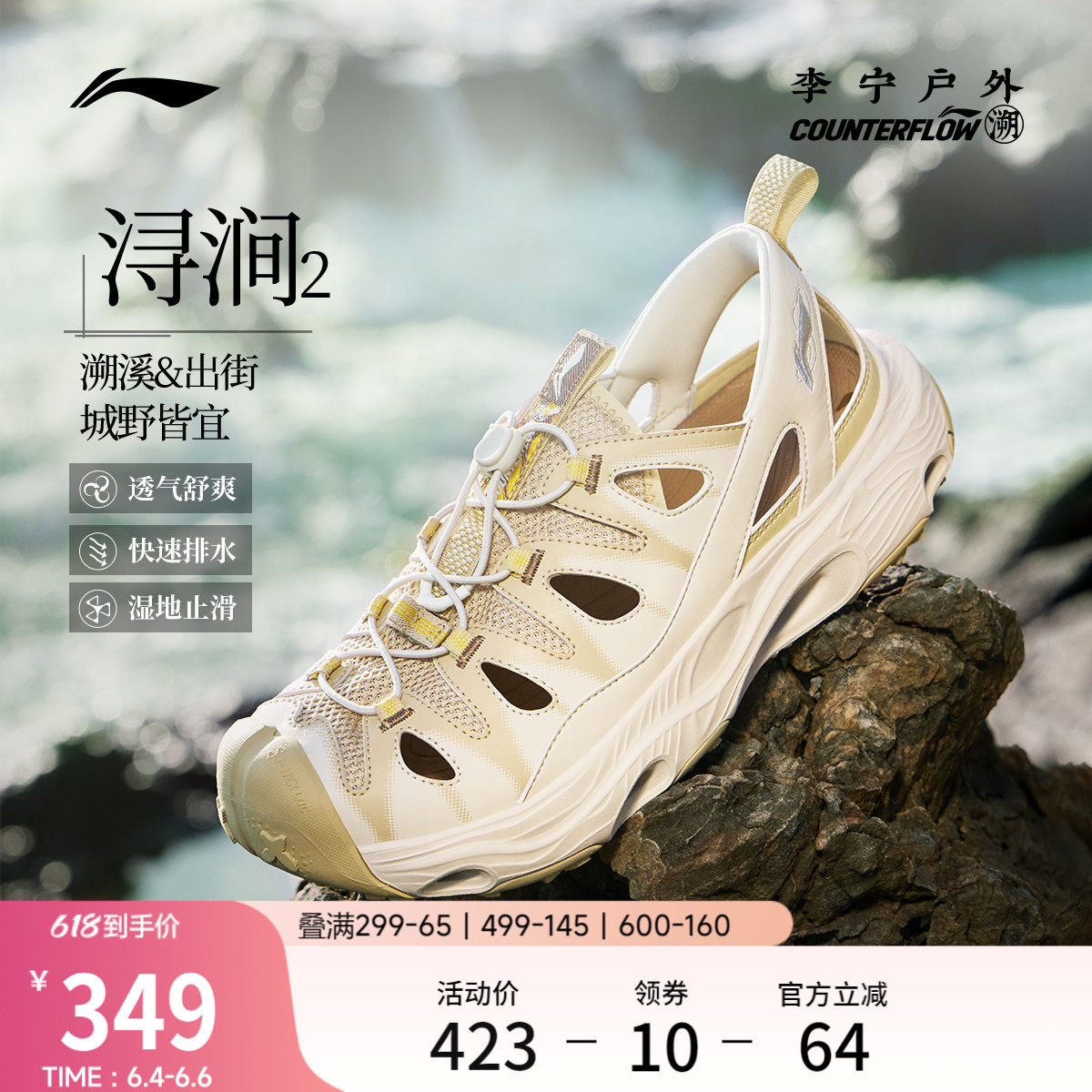 李宁户外CF溯｜浔涧2溯溪鞋男女鞋新款透气速干防滑徒步运动凉鞋