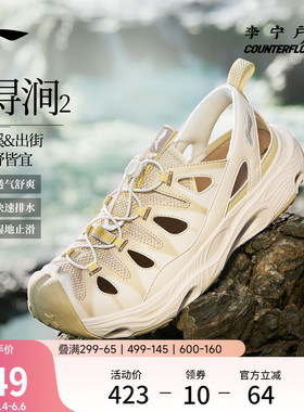 李宁户外CF溯｜浔涧2溯溪鞋男女鞋新款透气速干防滑徒步运动凉鞋