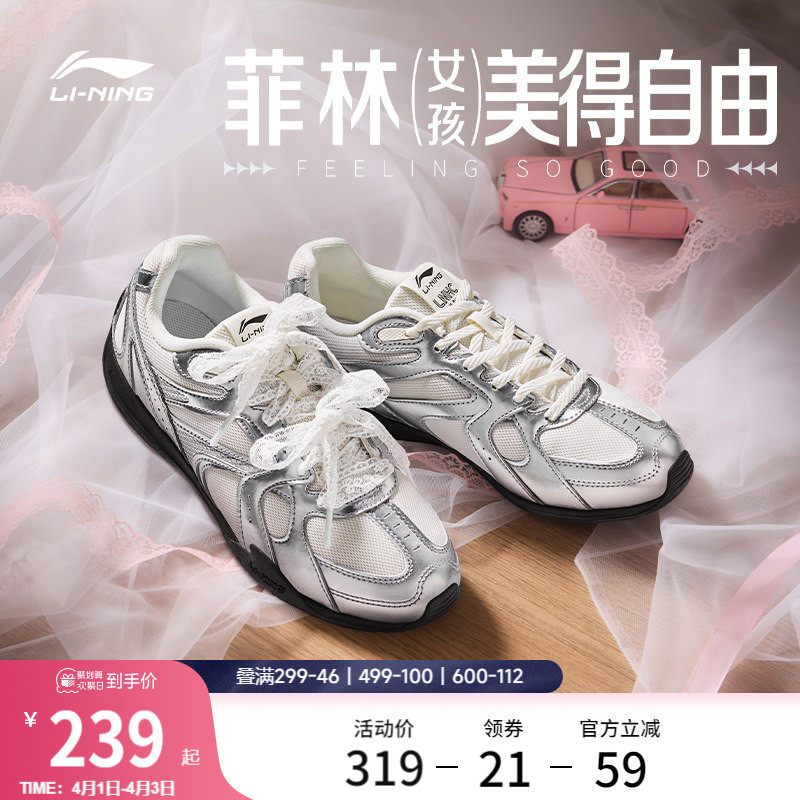 李宁菲林Retro丨休闲鞋女鞋复古新款芭蕾德训鞋薄底银色运动鞋男