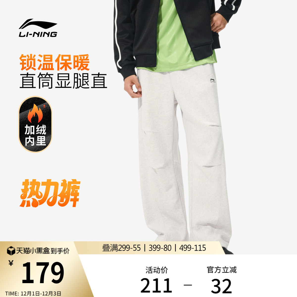 李宁宽松男休闲卫裤运动裤