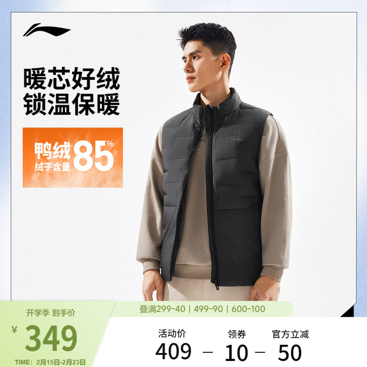 李宁羽绒马甲男士官方新款健身系列修身上衣冬季鸭绒运动服