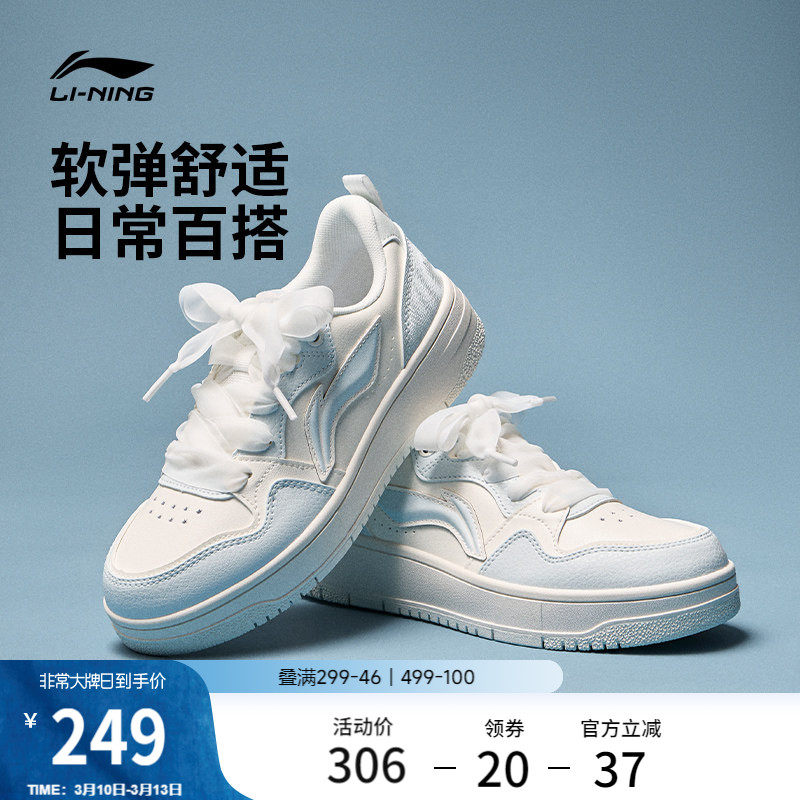 李宁天迹SOFT丨休闲鞋女鞋2026春季新款增高厚底板鞋运动鞋男鞋子