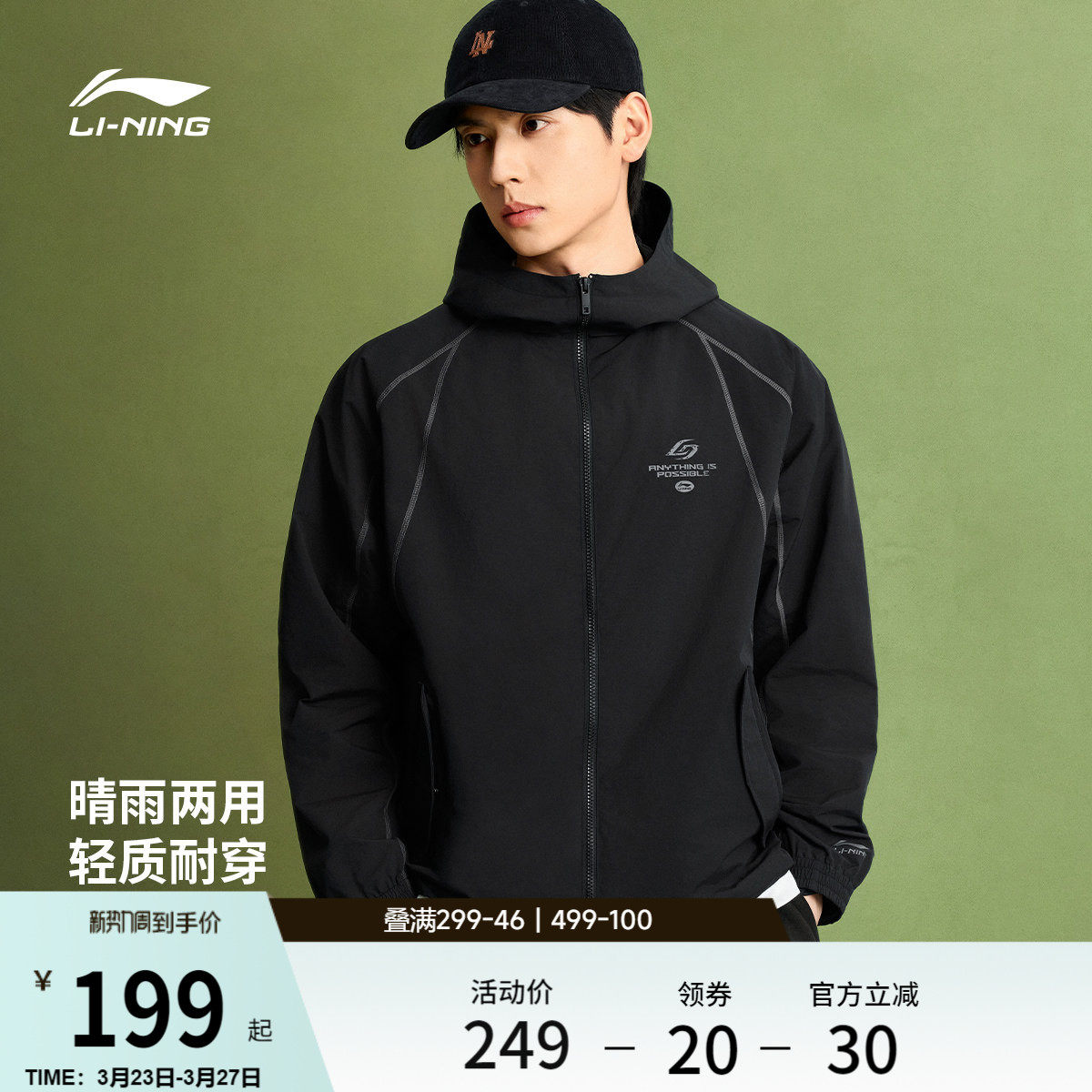 李宁外套男2026春季新品休闲宽松开衫长袖连帽夹克休闲运动风衣