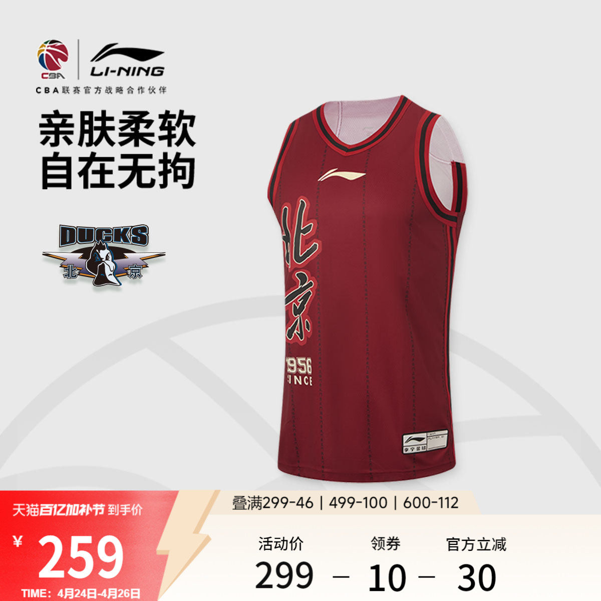 李宁25-26赛季CBA球迷版篮球比赛服男士官方新款针织上衣运动服男