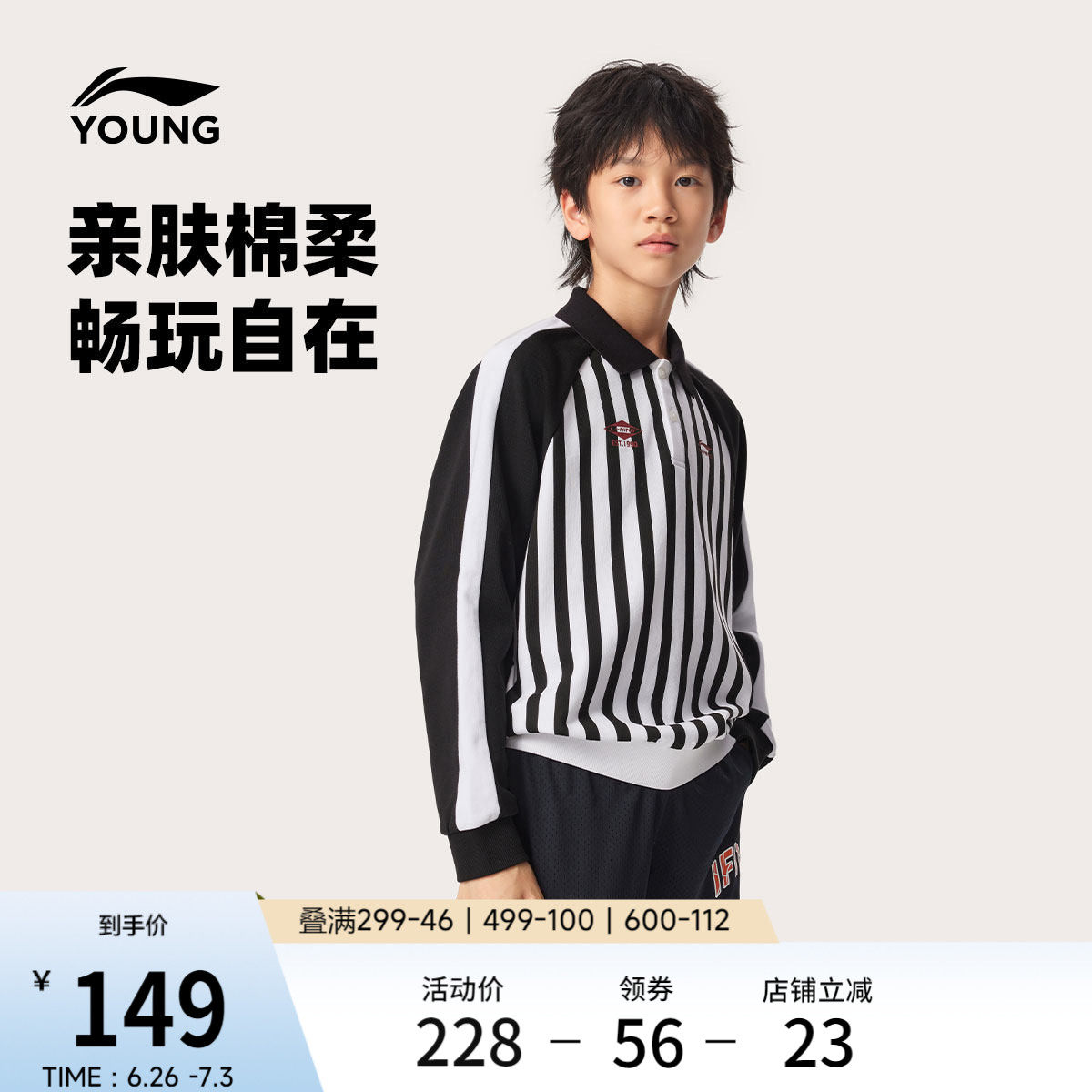 李宁童装长袖POLO衫男女小大童宽松春季休闲毛圈翻领针织童装