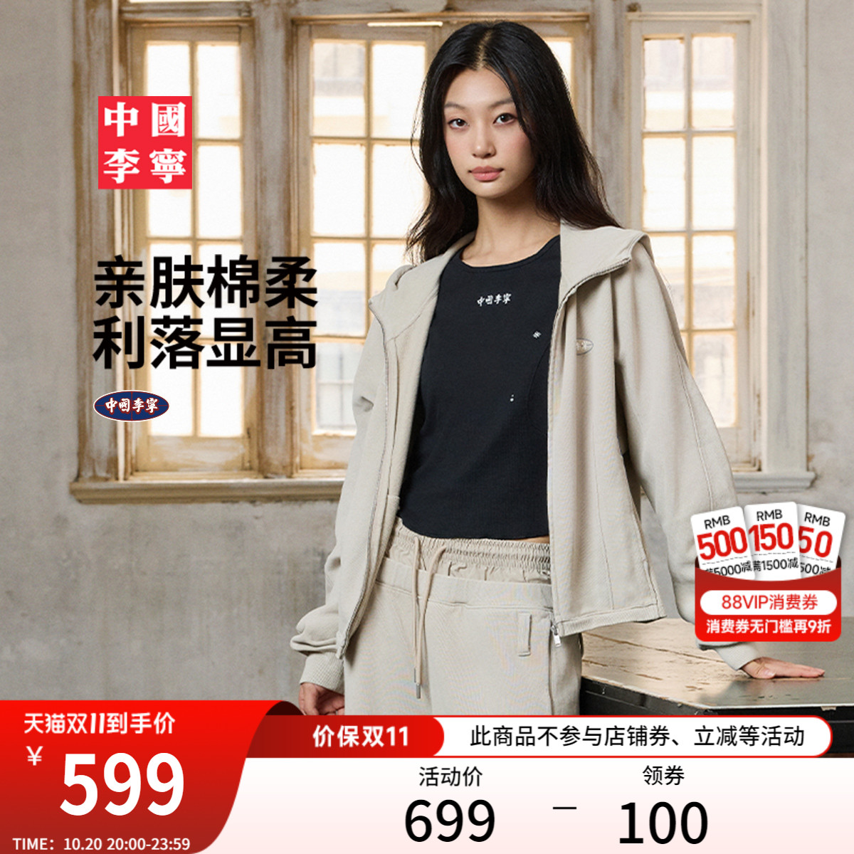 李宁宽松女同款开衫连帽卫衣