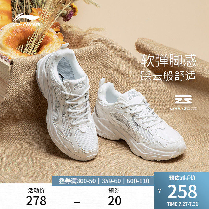 李宁跑步鞋女夏季新款女鞋百搭舒适复古老爹鞋休闲鞋女士运动鞋