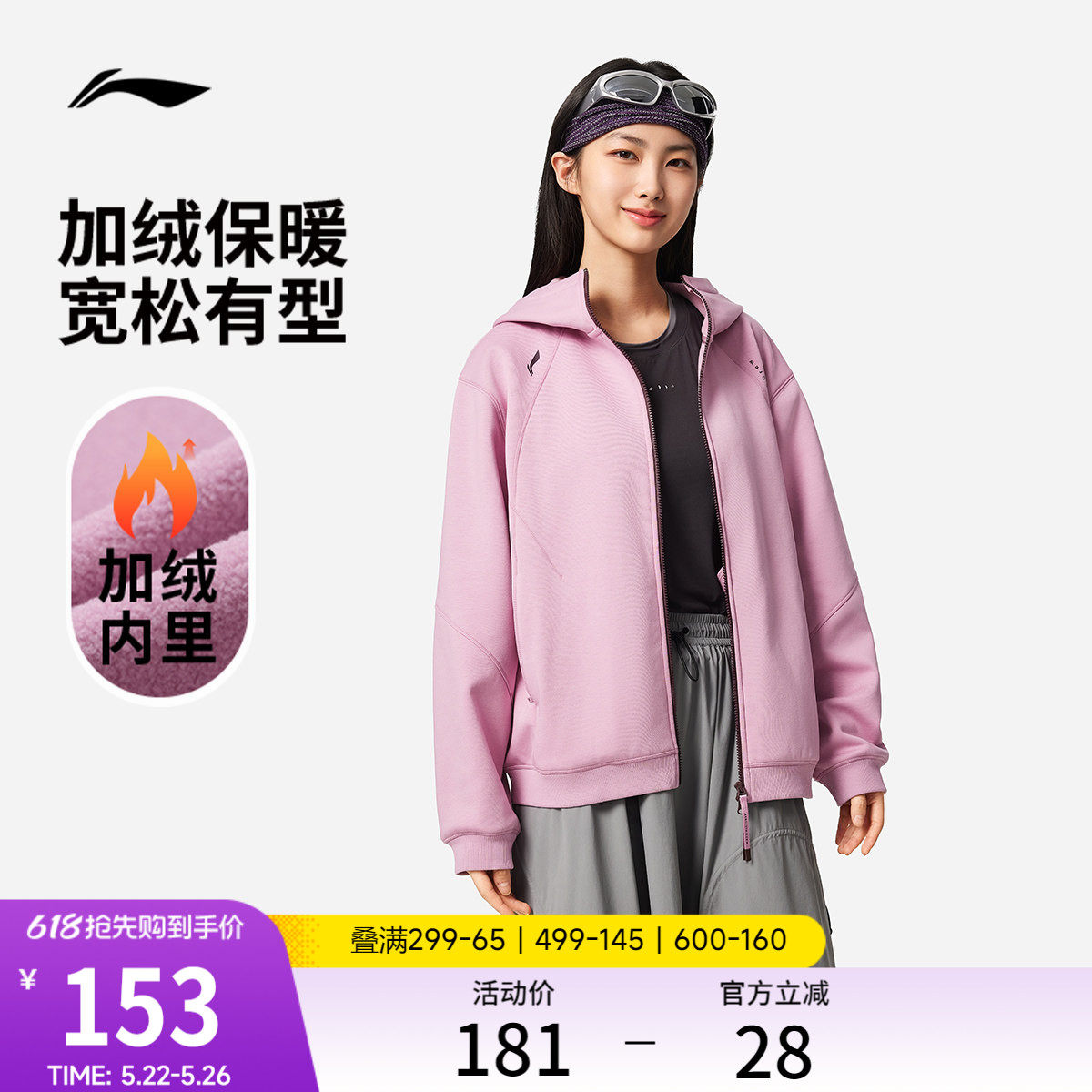 李宁遛弯外套女款官方新款女装预瑜伽衣服休闲上衣拉链运动卫衣女
