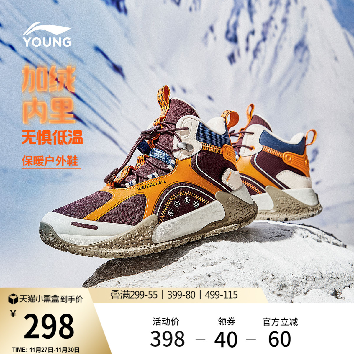 李宁童男女童防泼水童鞋