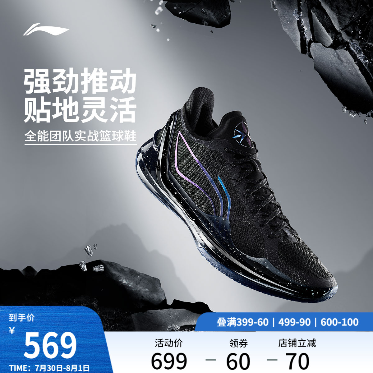 李宁利刃4V2丨 篮球鞋低帮男实战防滑耐磨全能䨻减震专业运动鞋子