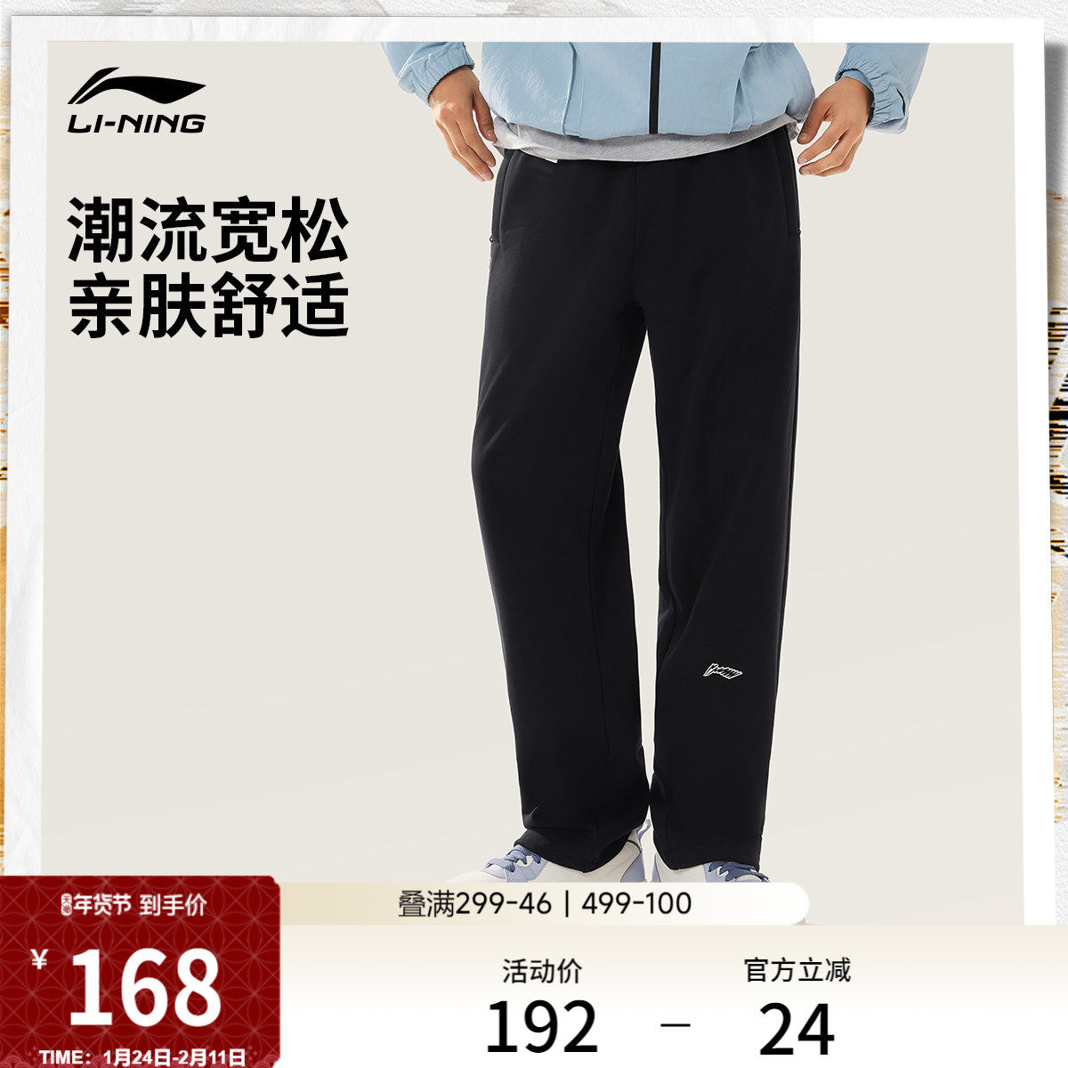 李宁卫裤男士冬季宽松黑色裤子直筒休闲裤加绒跑步裤针织运动裤男,运动服/休闲服装,运动长裤,淘宝优惠券,粉丝福利购,淘宝优惠卷