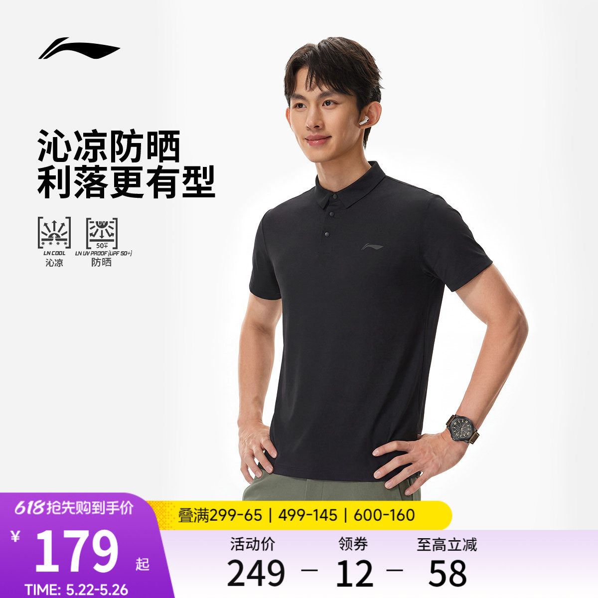 李宁绅适POLO衫男士夏季新款防晒男装冰丝排汗半袖上衣运动短袖男