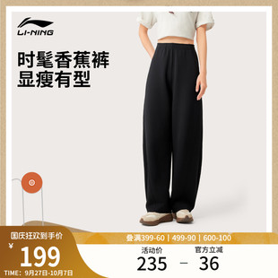 直筒運動褲 李寧闊腿褲 子女 休閑寬松顯瘦香蕉褲 彎刀褲 女士秋季 新款