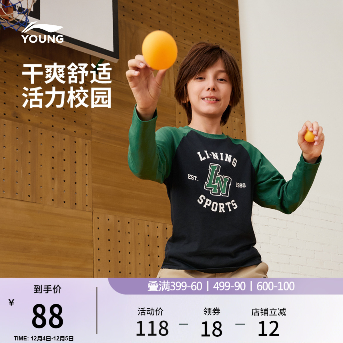 李宁童圆领男女同款印花长袖T恤