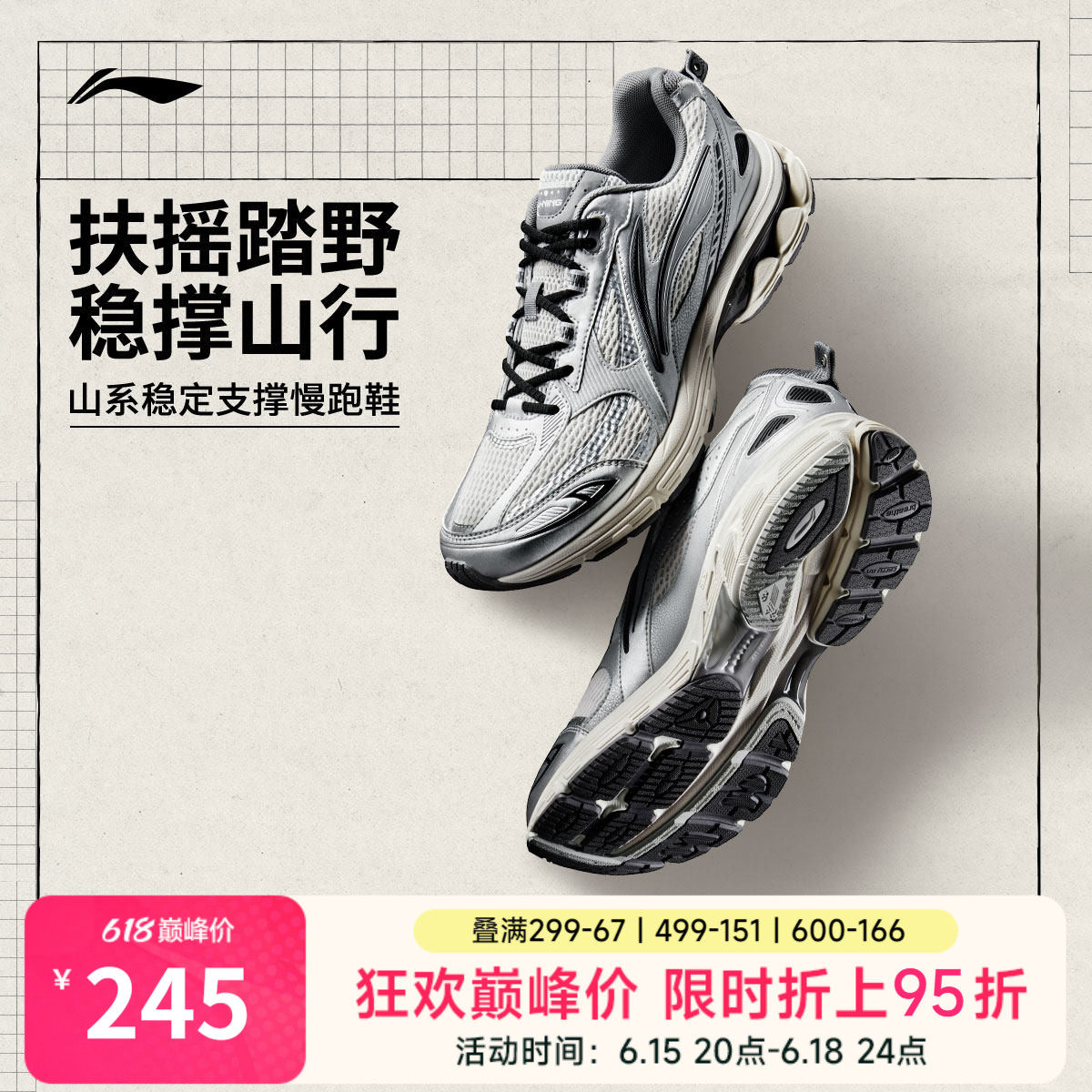 李宁扶摇2.0男子减震复古慢跑鞋