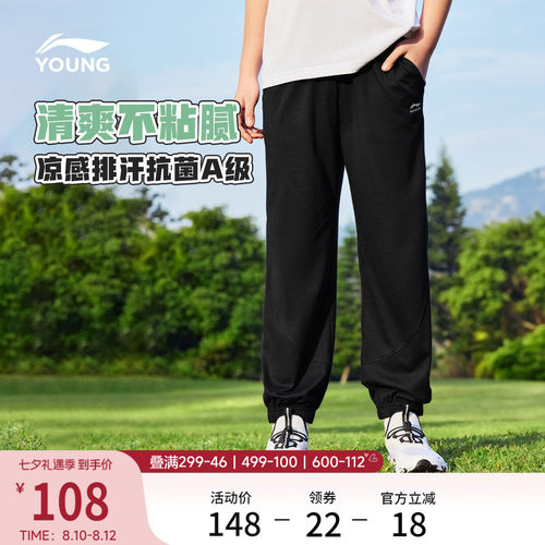 李宁童男女同款休闲卫裤童装