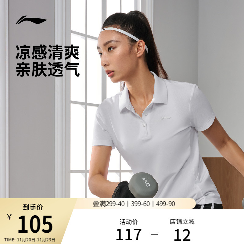 李宁女子健身polo网球上衣