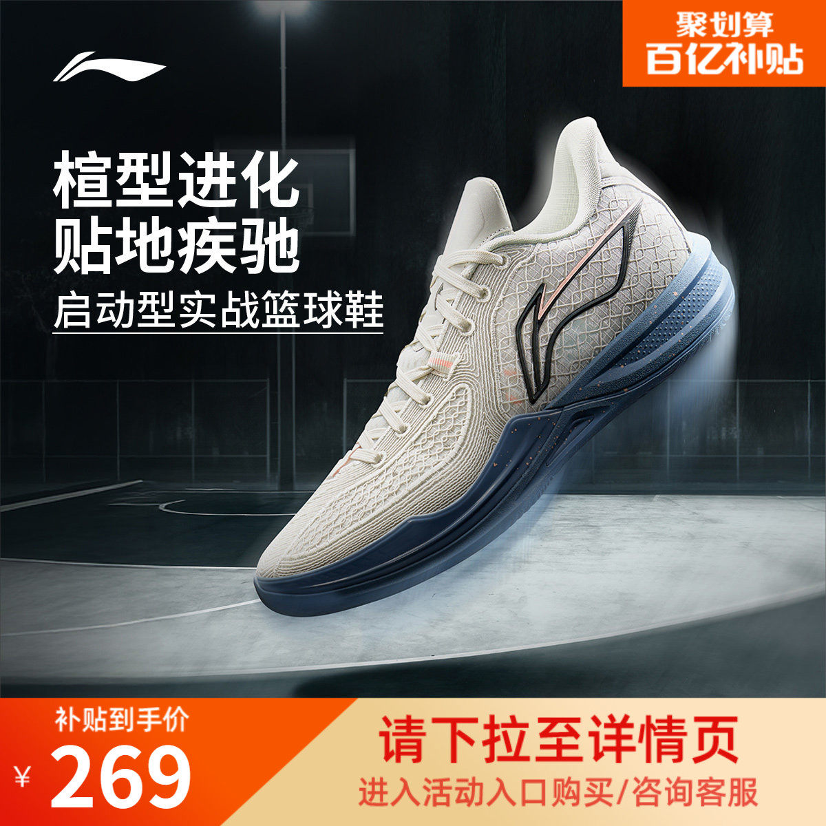 李宁刺客2丨䨻篮球鞋低帮男新款专业实战回弹耐磨防滑缓震运动鞋