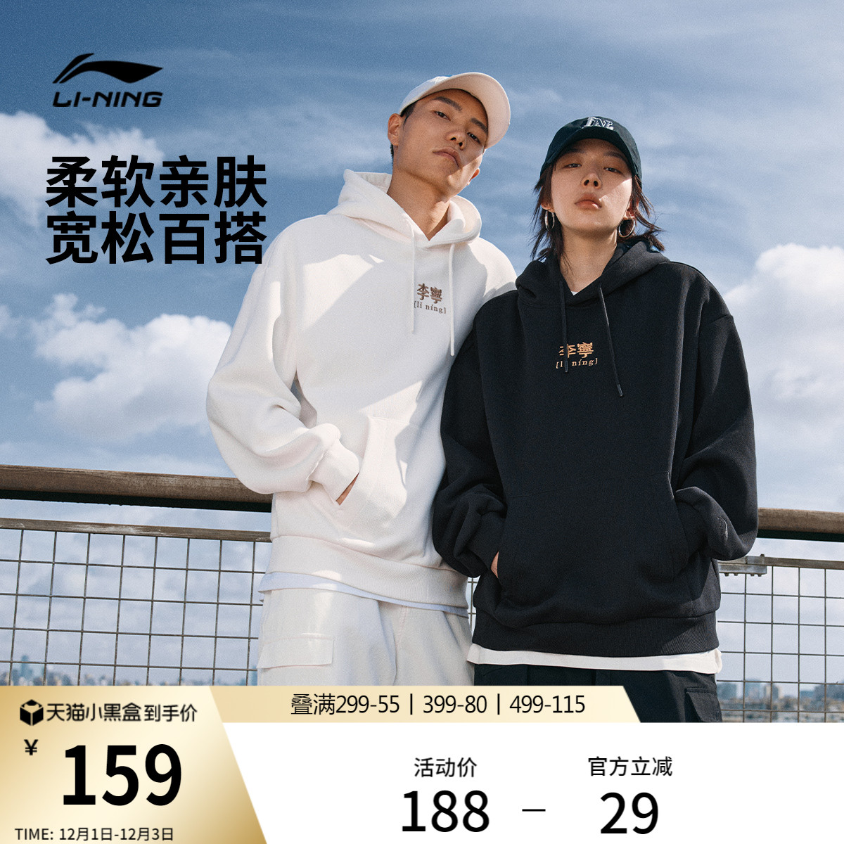 李宁情侣美式复古连帽卫衣