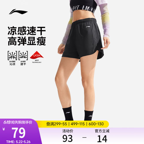 李宁女速干透气跑步外穿运动短裤