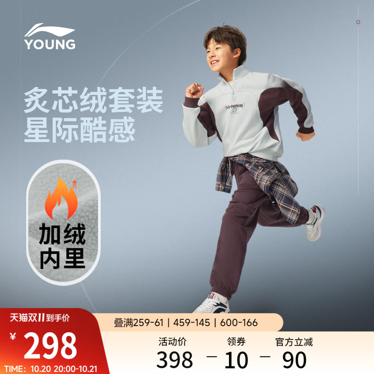 李宁童男套头无帽卫衣套装