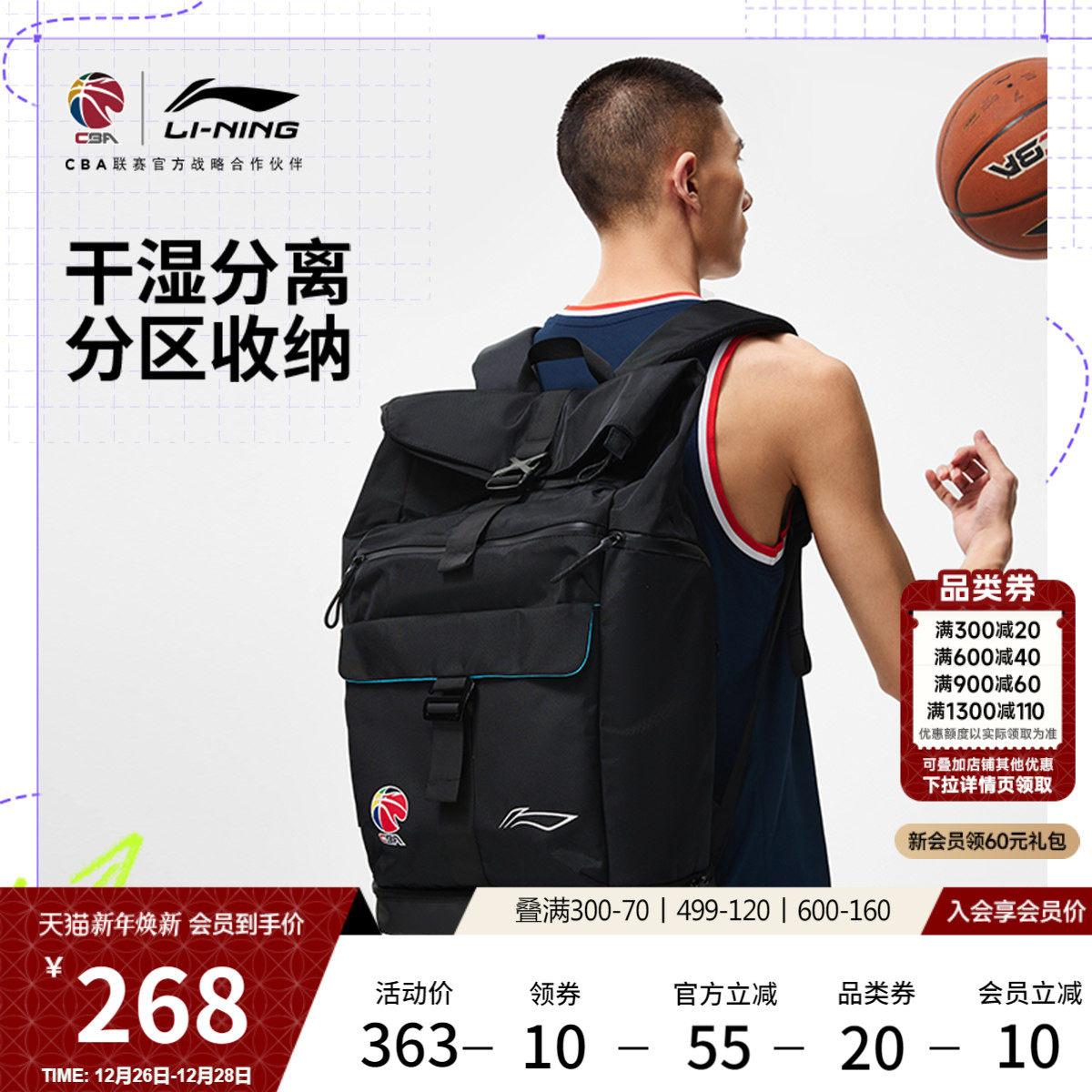 李宁双肩包男女包包官方CBA专业篮球系列背包学生百搭书包运动包