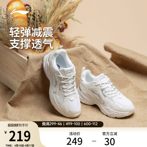 李宁云科技女回弹缓震复古跑步鞋