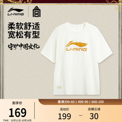 李宁故宫联名男女短袖文化衫