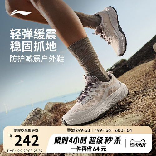 李宁逐野v2女官方正品户外跑步鞋