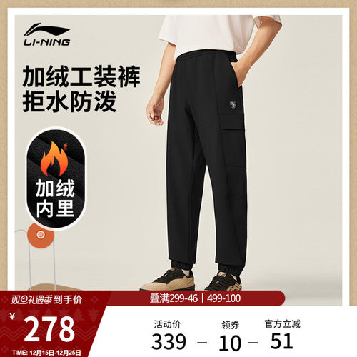李宁防泼水男休闲运动长裤运动裤