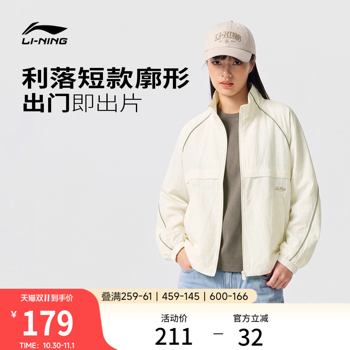 李宁外套女秋季新款休闲上衣立领宽松校园青少年短款夹克运动风衣