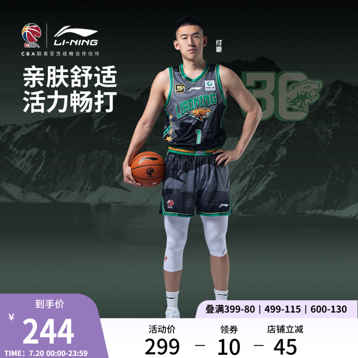 李宁速干凉爽V领男比赛上衣