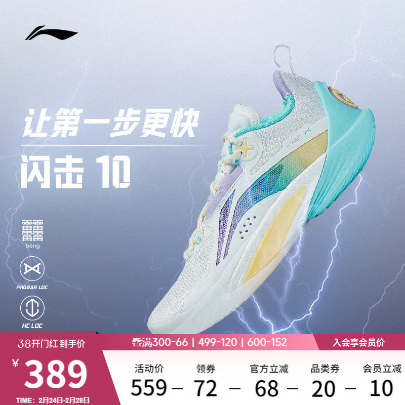 李宁闪击10丨 男款官方正品低帮篮球鞋男减震耐磨实战专业运动鞋
