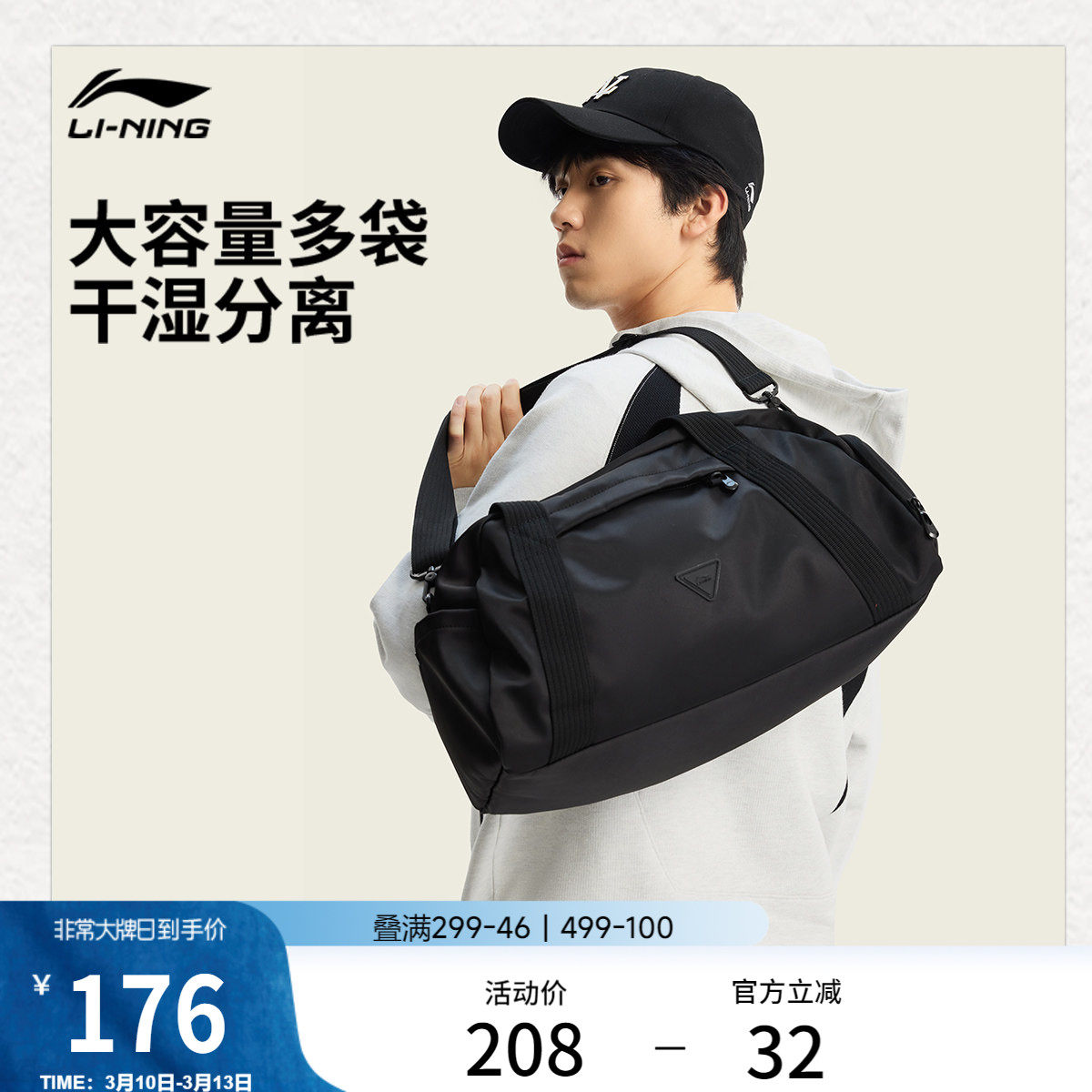 李宁单肩运动健身包男女士2026新款干湿分离短途旅行大容量行李袋