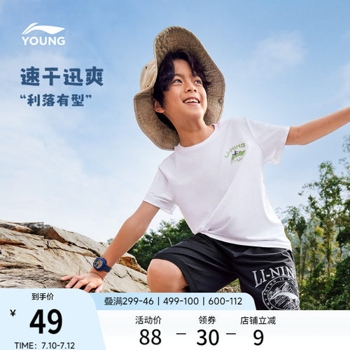 李宁童圆领男女同款休闲短袖T恤