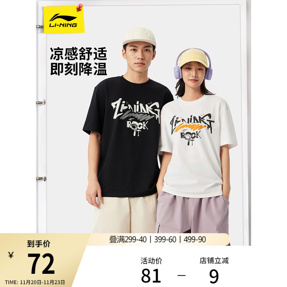李宁情侣印花T恤休闲半袖