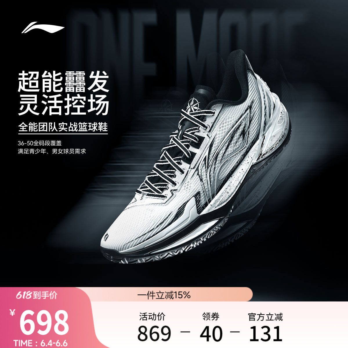 李宁利刃6V2假面男实战篮球鞋