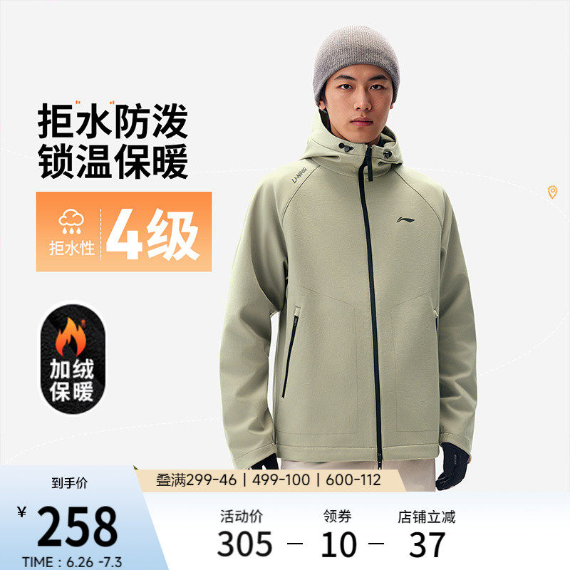 李宁外套男春秋上衣跑步夹克上衣防风防泼水户外软壳机能运动风衣