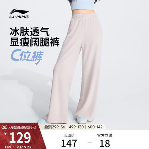 李宁女官方正品休闲卫裤运动裤